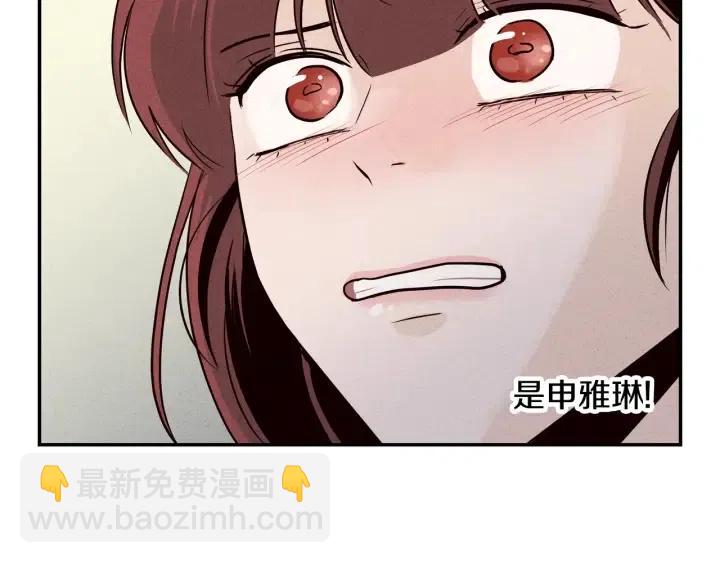 窈窕淑男 - 第32話 同牀共枕！(1/3) - 8