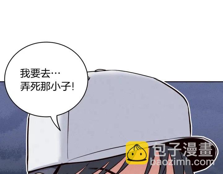 窈窕淑男 - 第32話 同牀共枕！(2/3) - 8