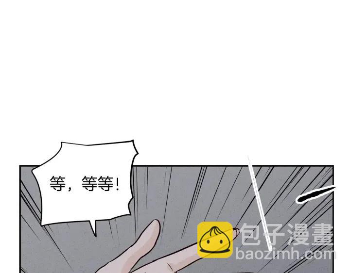 窈窕淑男 - 第32話 同牀共枕！(2/3) - 7