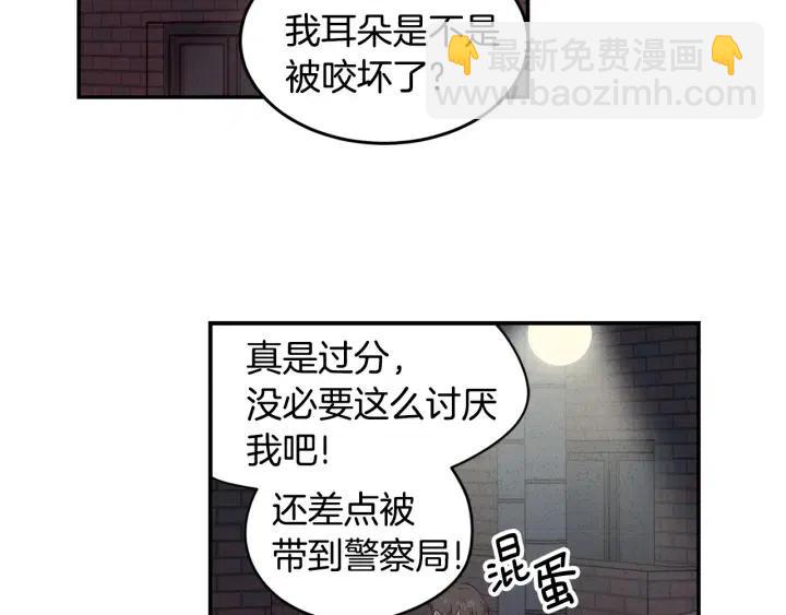 窈窕淑男 - 第32話 同牀共枕！(2/3) - 4