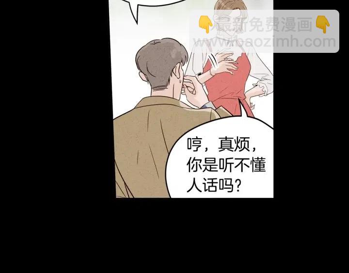 窈窕淑男 - 第32話 同牀共枕！(2/3) - 2