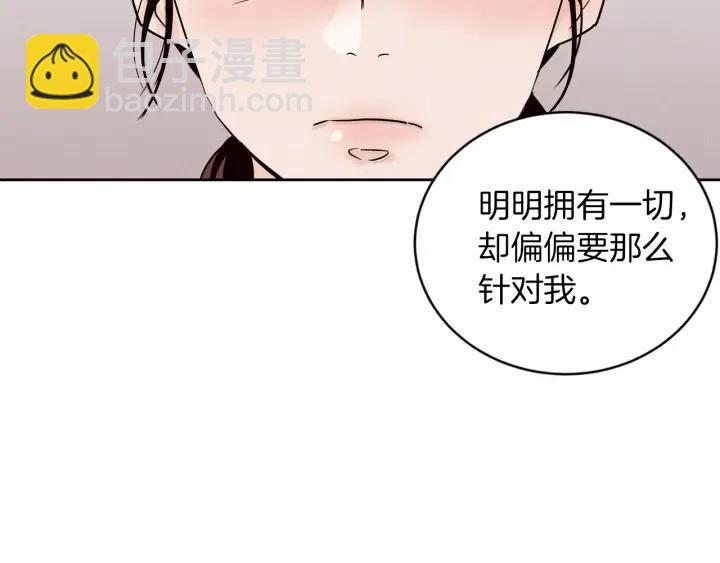 窈窕淑男 - 第34話 暴露了？？(3/3) - 5