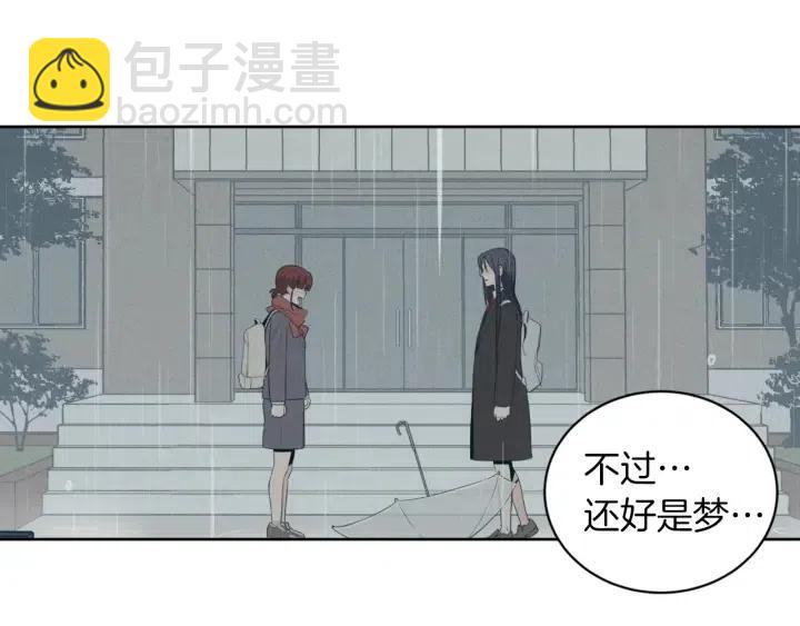 窈窕淑男 - 第34話 暴露了？？(3/3) - 6