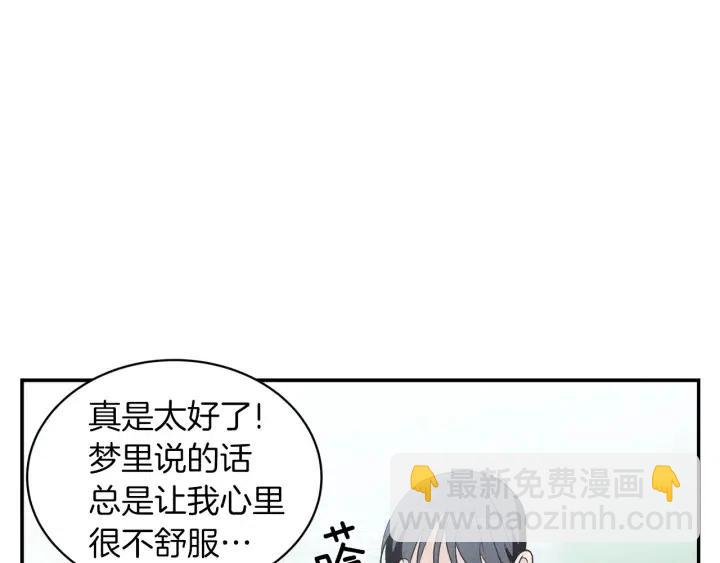 窈窕淑男 - 第34話 暴露了？？(3/3) - 1