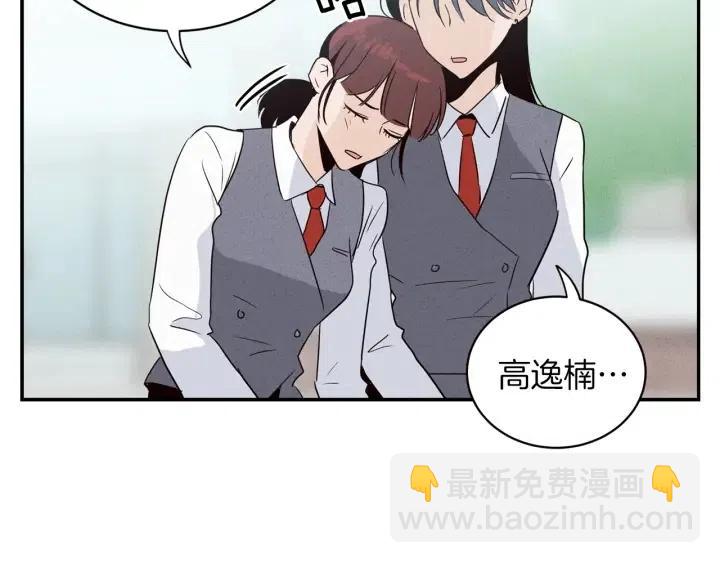 窈窕淑男 - 第34話 暴露了？？(3/3) - 2