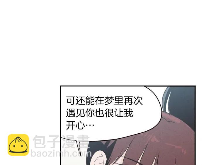 窈窕淑男 - 第34話 暴露了？？(3/3) - 3