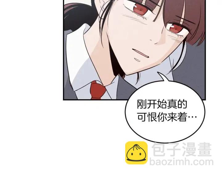 窈窕淑男 - 第34話 暴露了？？(3/3) - 4