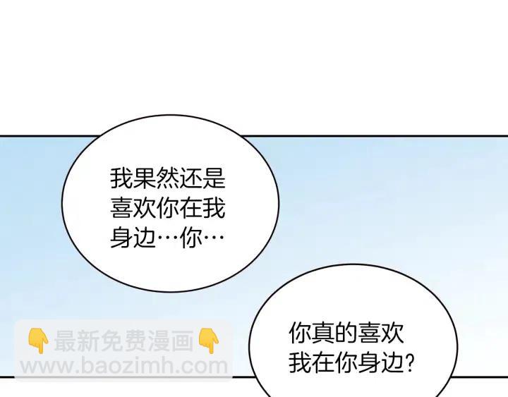 窈窕淑男 - 第34話 暴露了？？(3/3) - 5