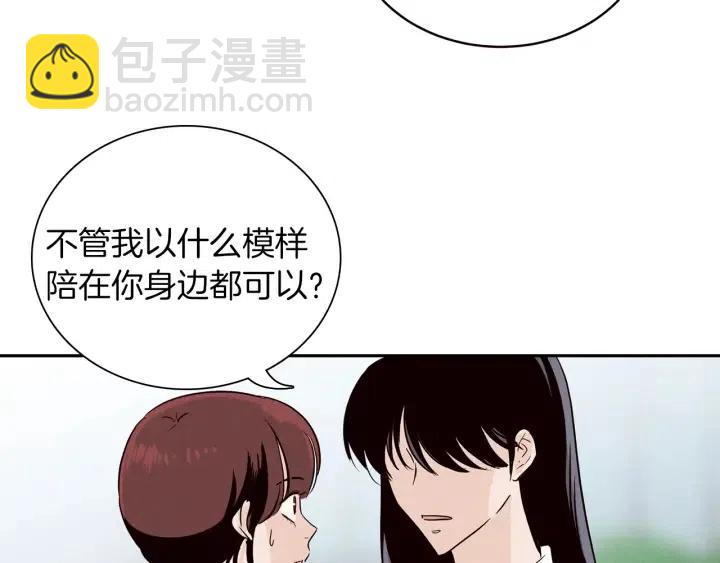 窈窕淑男 - 第34話 暴露了？？(3/3) - 6