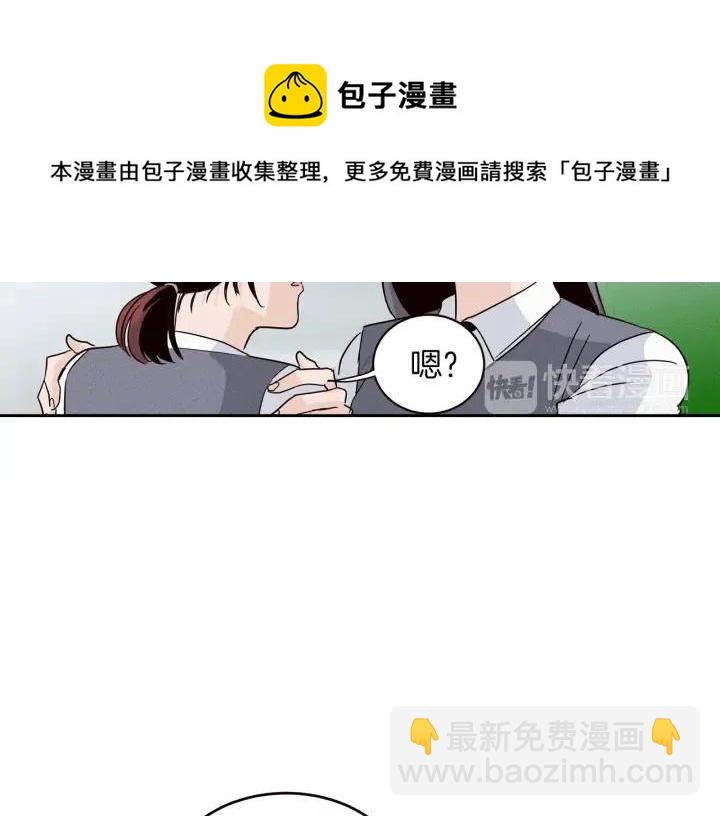 窈窕淑男 - 第34話 暴露了？？(3/3) - 1