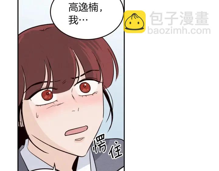 窈窕淑男 - 第34話 暴露了？？(3/3) - 2