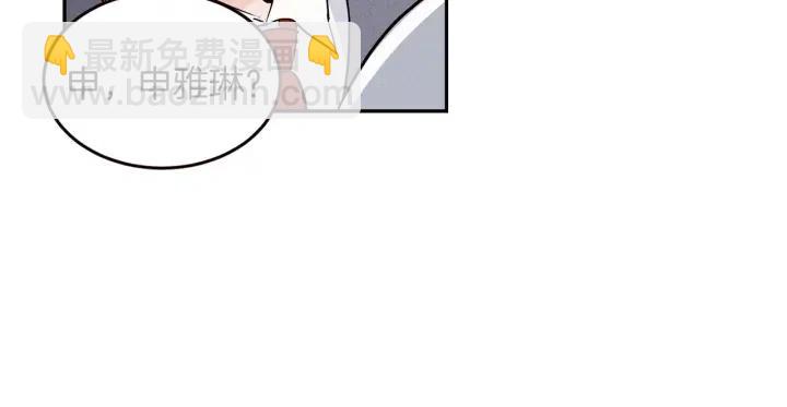 窈窕淑男 - 第34話 暴露了？？(3/3) - 3