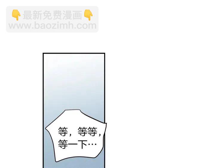 窈窕淑男 - 第34話 暴露了？？(3/3) - 4