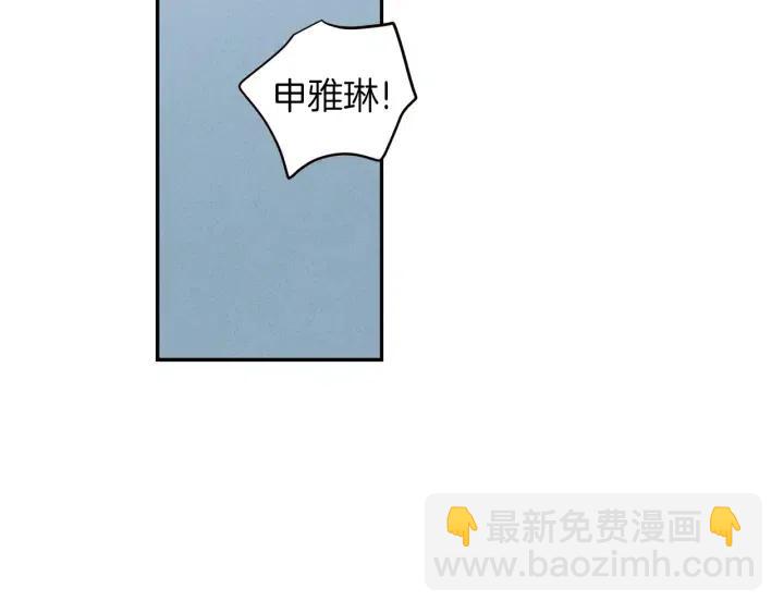 窈窕淑男 - 第34話 暴露了？？(3/3) - 5