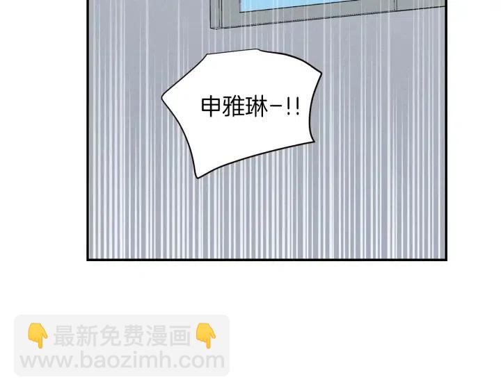 窈窕淑男 - 第34話 暴露了？？(3/3) - 1