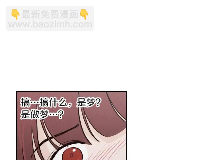 窈窕淑男 - 第34話 暴露了？？(3/3) - 4