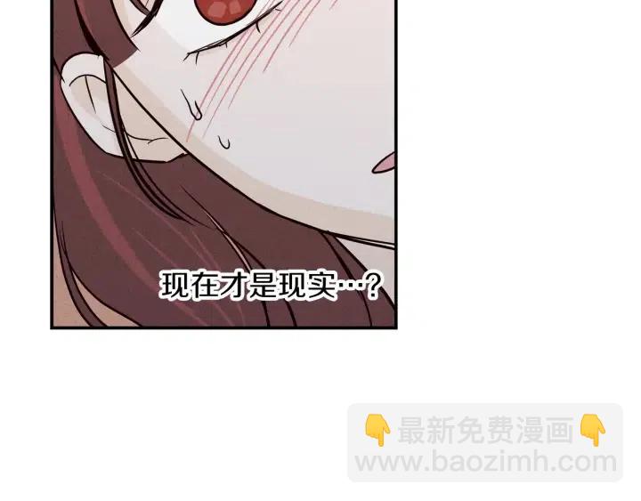 窈窕淑男 - 第34話 暴露了？？(3/3) - 5