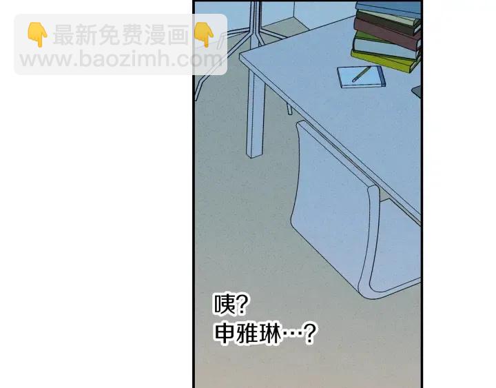 窈窕淑男 - 第34話 暴露了？？(3/3) - 4