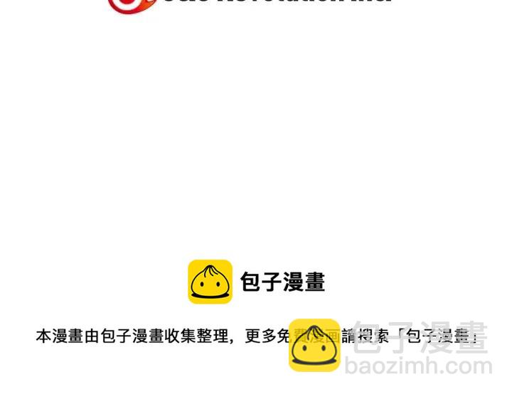 窈窕淑男 - 第34話 暴露了？？(3/3) - 6