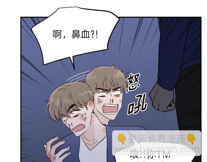 窈窕淑男 - 第34話 暴露了？？(1/3) - 5