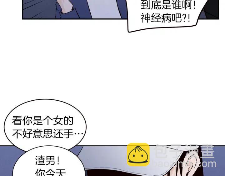 窈窕淑男 - 第34話 暴露了？？(1/3) - 6