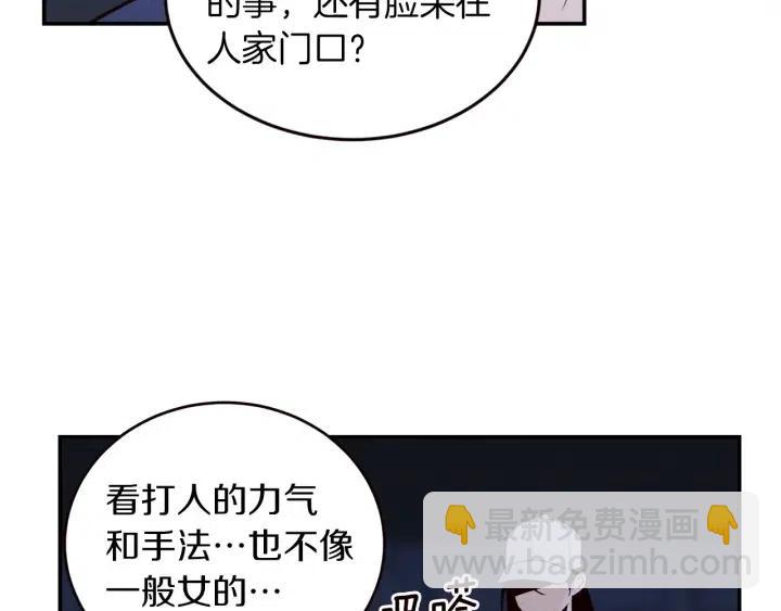 窈窕淑男 - 第34話 暴露了？？(1/3) - 1