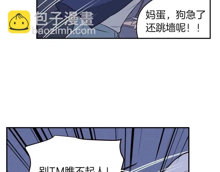 窈窕淑男 - 第34話 暴露了？？(1/3) - 6