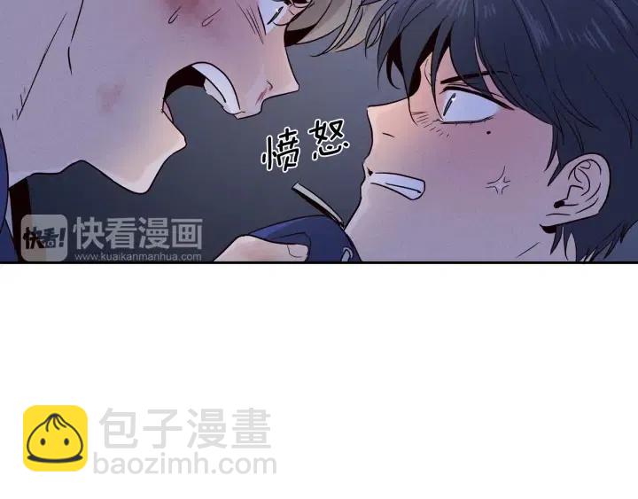 窈窕淑男 - 第34話 暴露了？？(1/3) - 2