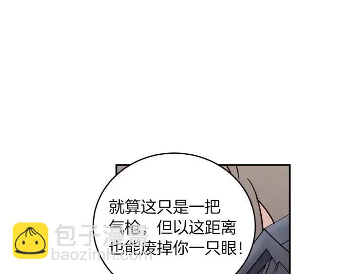 窈窕淑男 - 第34話 暴露了？？(2/3) - 5