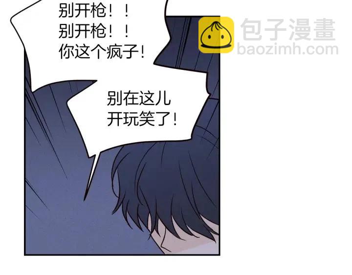 窈窕淑男 - 第34話 暴露了？？(2/3) - 8