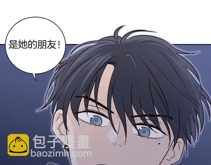 窈窕淑男 - 第34話 暴露了？？(2/3) - 3