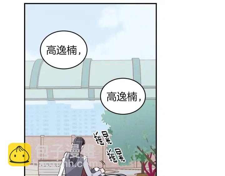 窈窕淑男 - 第34話 暴露了？？(2/3) - 1