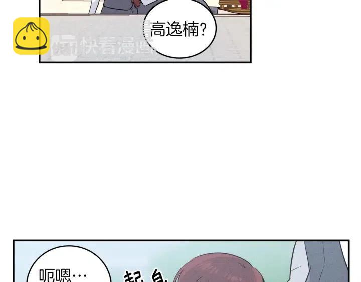 窈窕淑男 - 第34話 暴露了？？(2/3) - 2