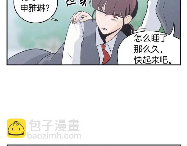 窈窕淑男 - 第34話 暴露了？？(2/3) - 3