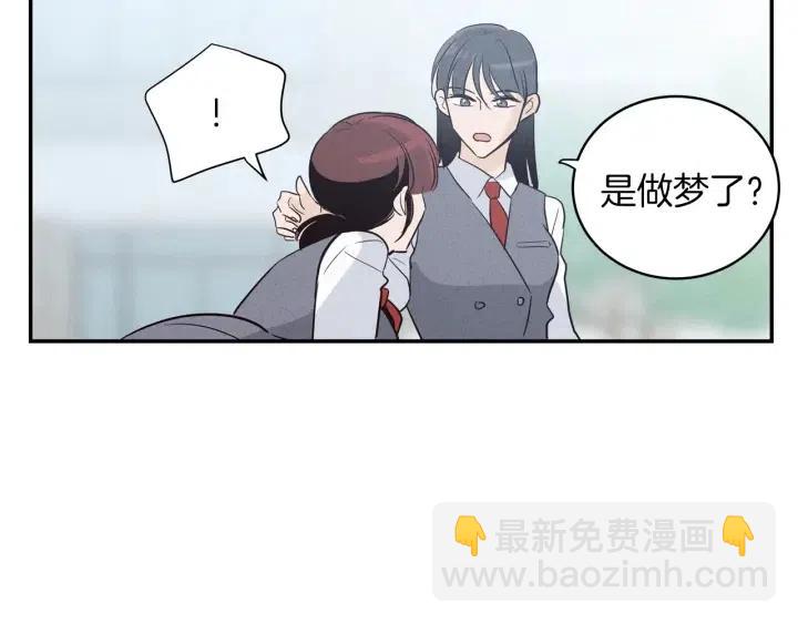 窈窕淑男 - 第34話 暴露了？？(2/3) - 4