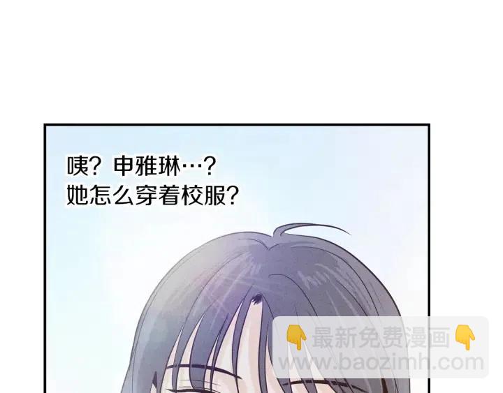 窈窕淑男 - 第34話 暴露了？？(2/3) - 6