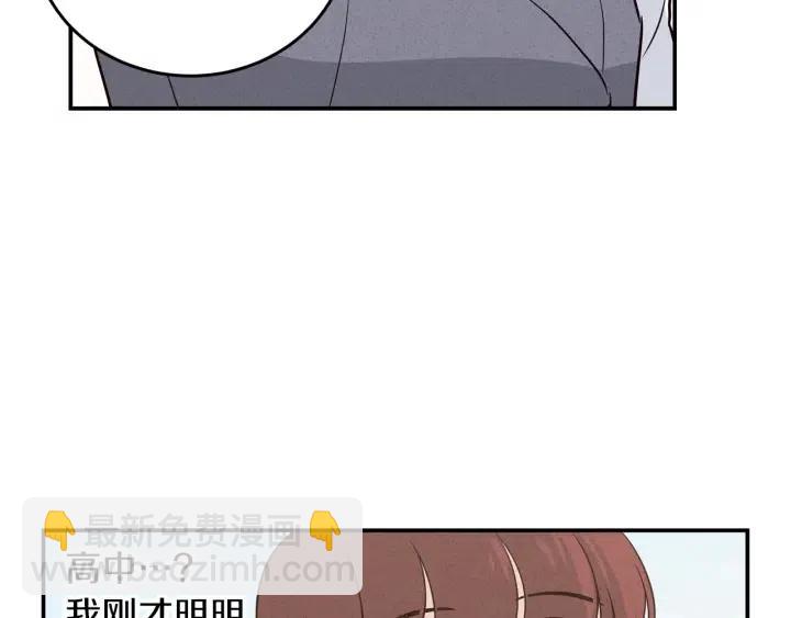 窈窕淑男 - 第34話 暴露了？？(2/3) - 8