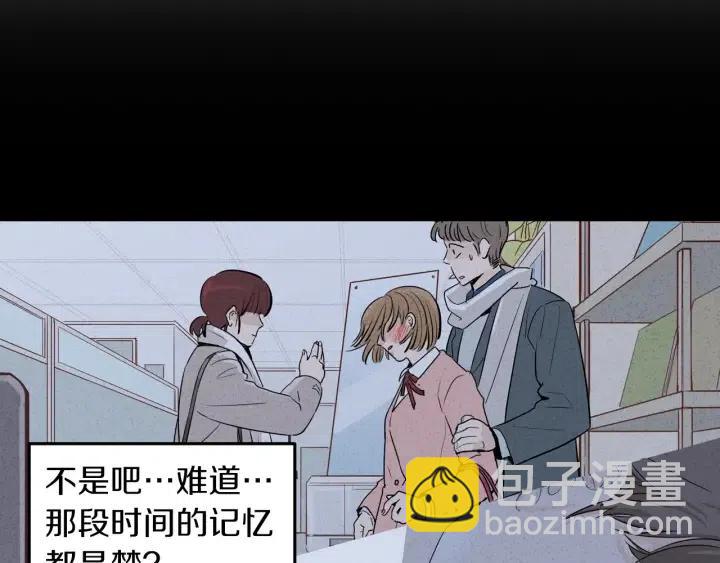 窈窕淑男 - 第34話 暴露了？？(2/3) - 2