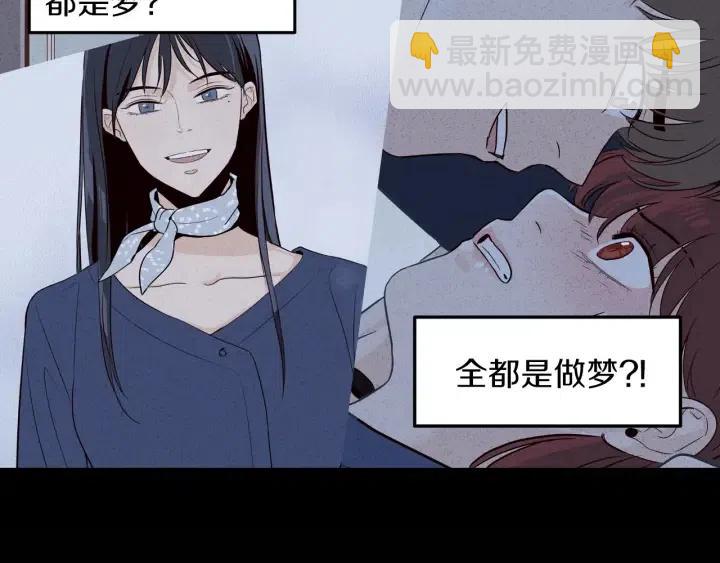 窈窕淑男 - 第34話 暴露了？？(2/3) - 3