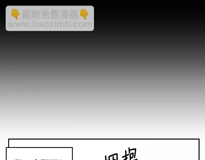 窈窕淑男 - 第34話 暴露了？？(2/3) - 4