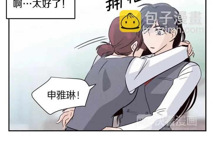 窈窕淑男 - 第34話 暴露了？？(2/3) - 5