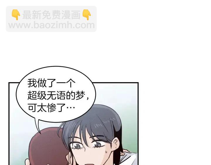 窈窕淑男 - 第34話 暴露了？？(2/3) - 6