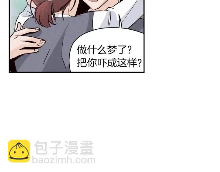 窈窕淑男 - 第34話 暴露了？？(2/3) - 7