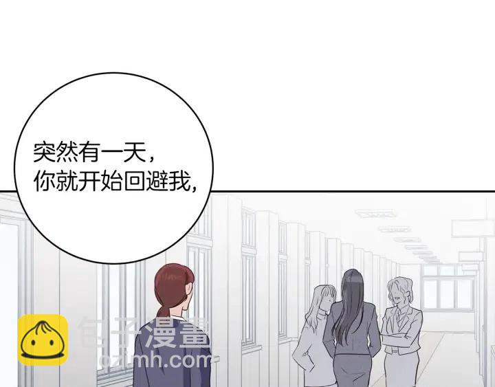 窈窕淑男 - 第34話 暴露了？？(2/3) - 1