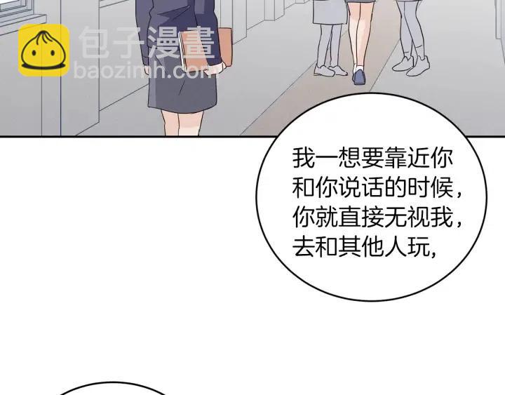 窈窕淑男 - 第34話 暴露了？？(2/3) - 2