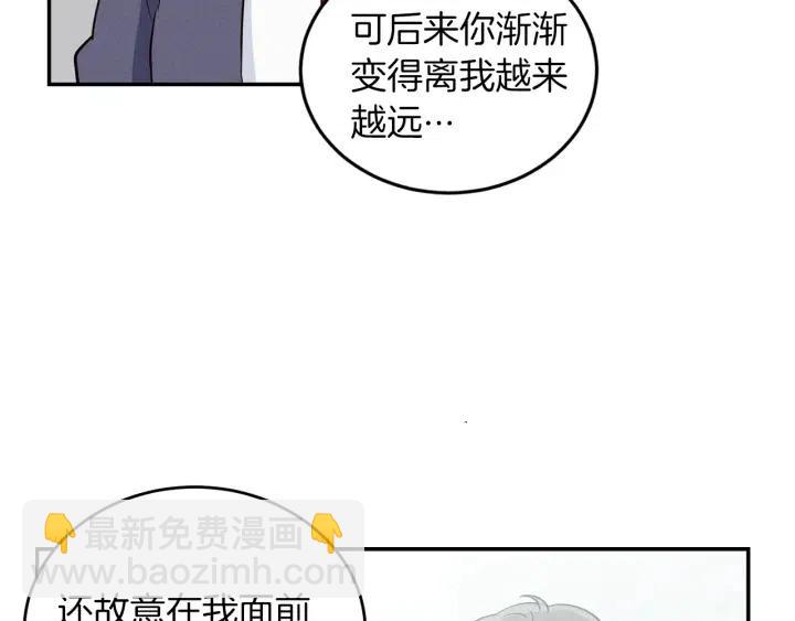 窈窕淑男 - 第34話 暴露了？？(2/3) - 4