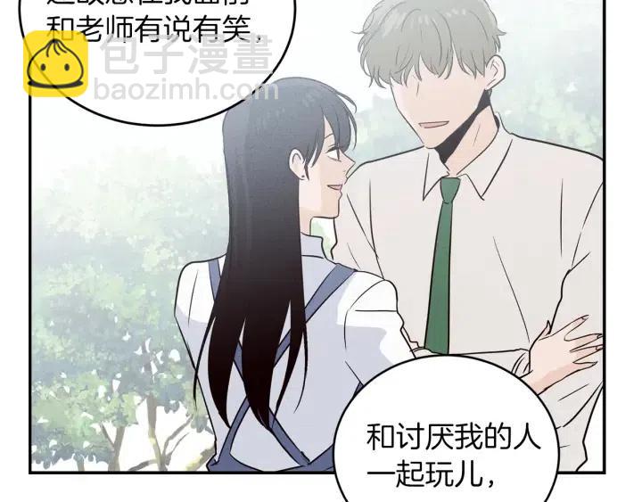 窈窕淑男 - 第34話 暴露了？？(2/3) - 5