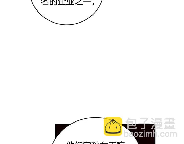 窈窕淑男 - 第1季完結篇 我的秘密…(3/4) - 6