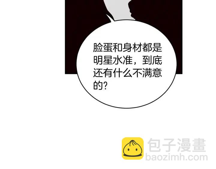 窈窕淑男 - 第1季完結篇 我的秘密…(3/4) - 8