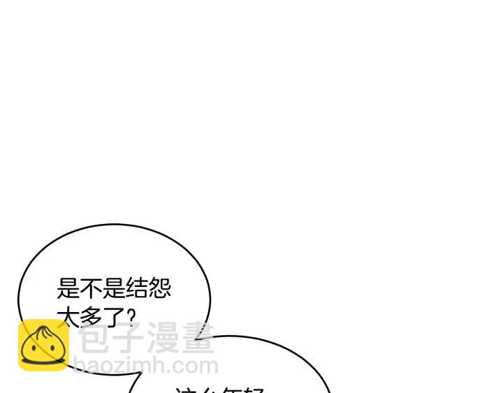 窈窕淑男 - 第1季完結篇 我的秘密…(3/4) - 3